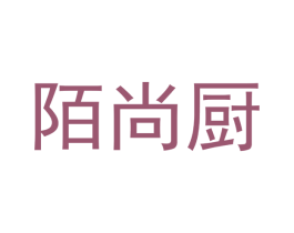 陌尚厨 商标图样