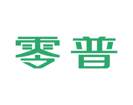 零普 商标图样