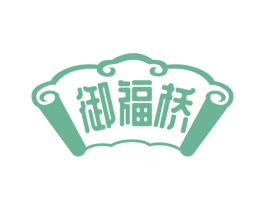 御福桥 商标图样