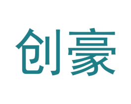 创豪 商标图样