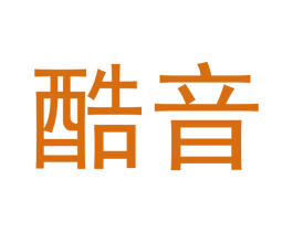 酷音 商标图样