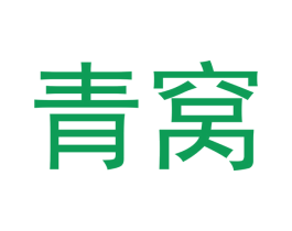 青窝 商标图样