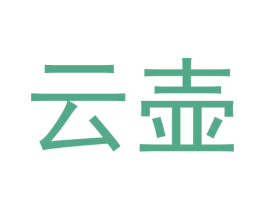 云壶 商标图样