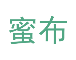 蜜布 商标图样