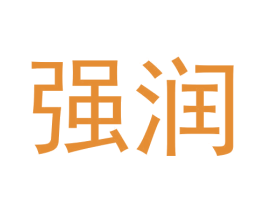 强润 商标图样