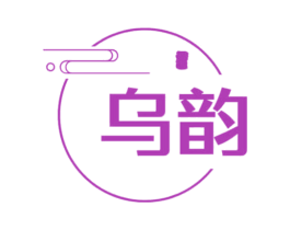 乌韵 商标图样