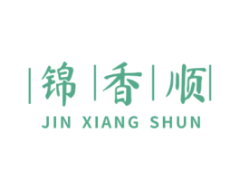 锦香顺 商标图样