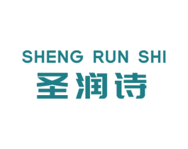 圣润诗 商标图样