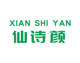 仙诗颜 商标图样
