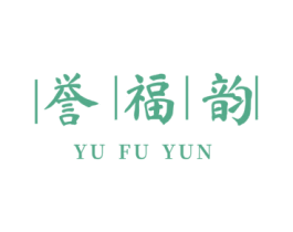 誉福韵 商标图样