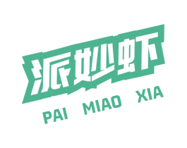 派妙虾 商标图样