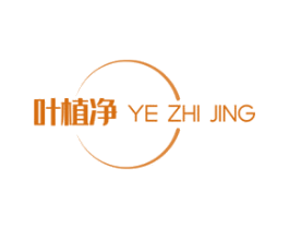叶植净 商标图样
