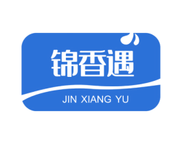 锦香遇 商标图样