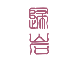 归岩 商标图样