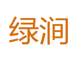 绿涧 商标图样