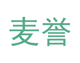 麦誉 商标图样
