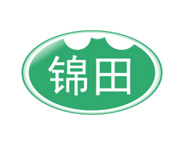 锦田 商标图样