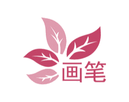 画笔 商标图样