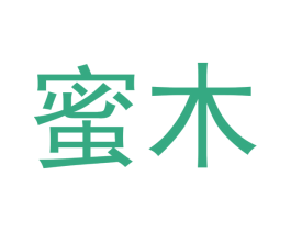 蜜木 商标图样