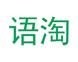 语淘 商标图样