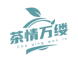 茶情万缕 商标图样