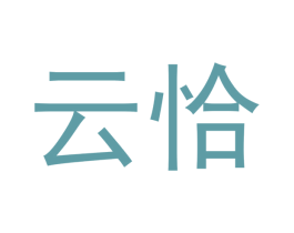 云恰 商标图样