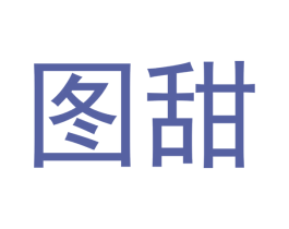 图甜 商标图样