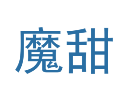 魔甜 商标图样
