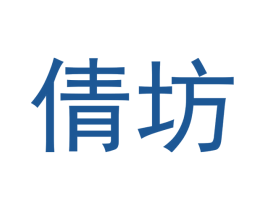 倩坊 商标图样