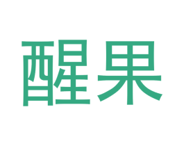醒果 商标图样
