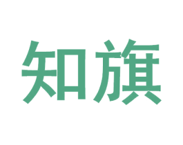 知旗 商标图样