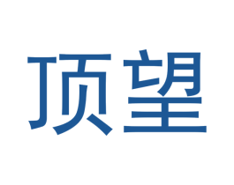 顶望 商标图样