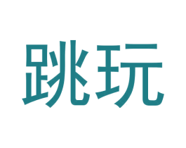跳玩 商标图样