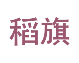 稻旗 商标图样