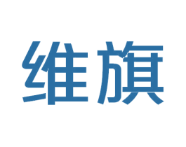 维旗 商标图样
