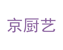 京厨艺 商标图样