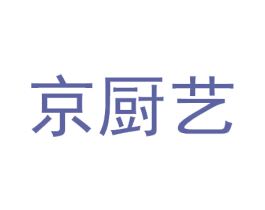 京厨艺 商标图样