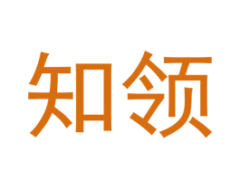 知领 商标图样