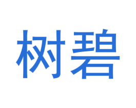 树碧 商标图样
