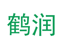 鹤润 商标图样