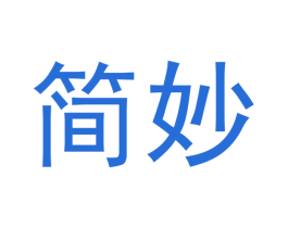 简妙 商标图样