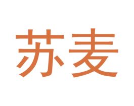 苏麦 商标图样