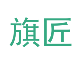 旗匠 商标图样