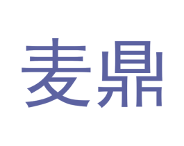 麦鼎 商标图样
