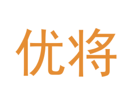 优将 商标图样