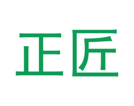 正匠 商标图样