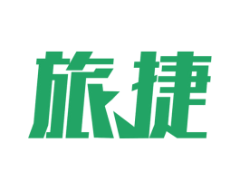 旅捷 商标图样