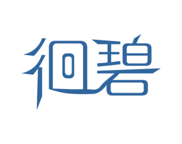 徊碧 商标图样