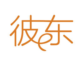 彼东 商标图样