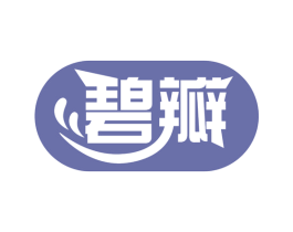 碧瓣 商标图样